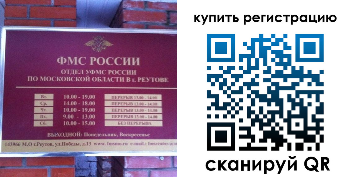 где прописаться в Берёзовском