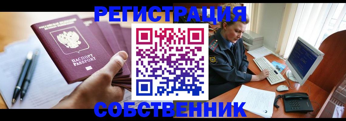 временная регистрация госуслуги в Берёзовском