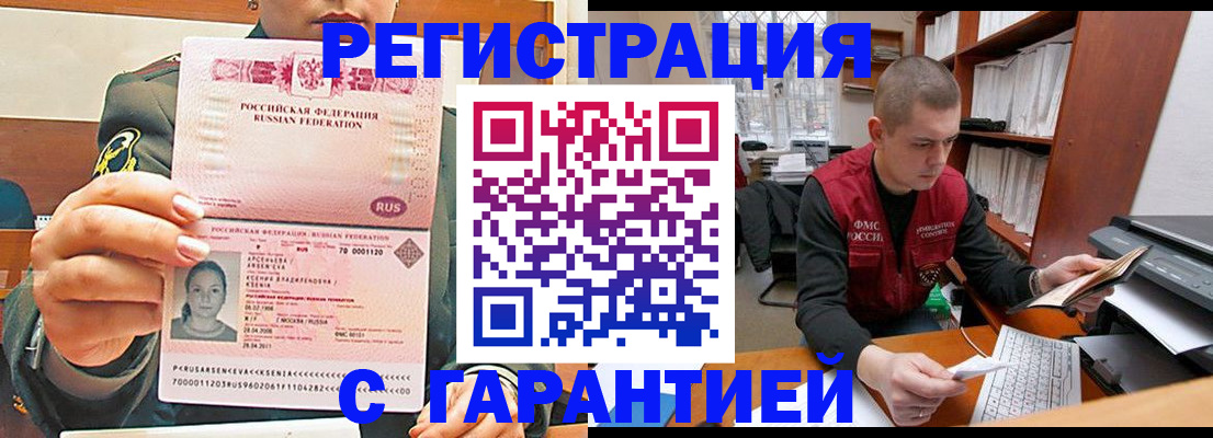 временная регистрация поиск в Берёзовском