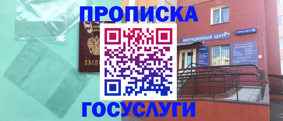 где прописаться в Берёзовском